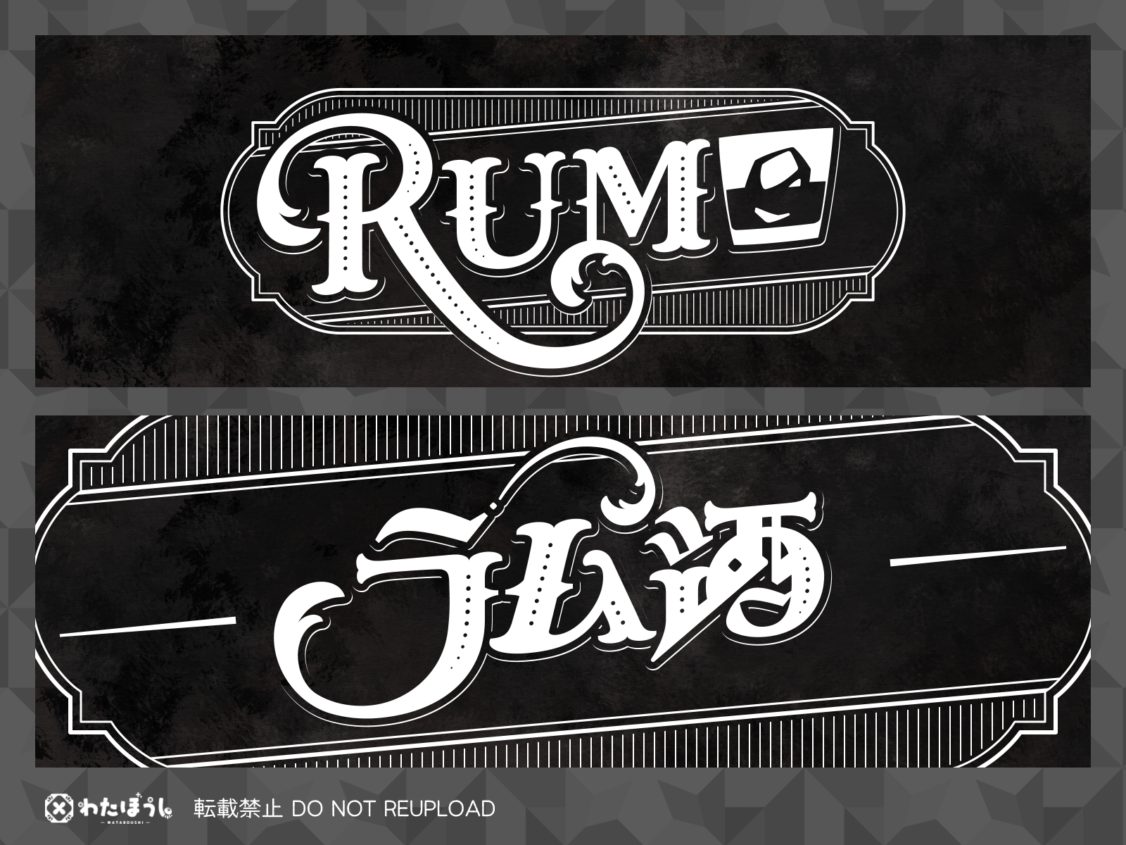 RUM