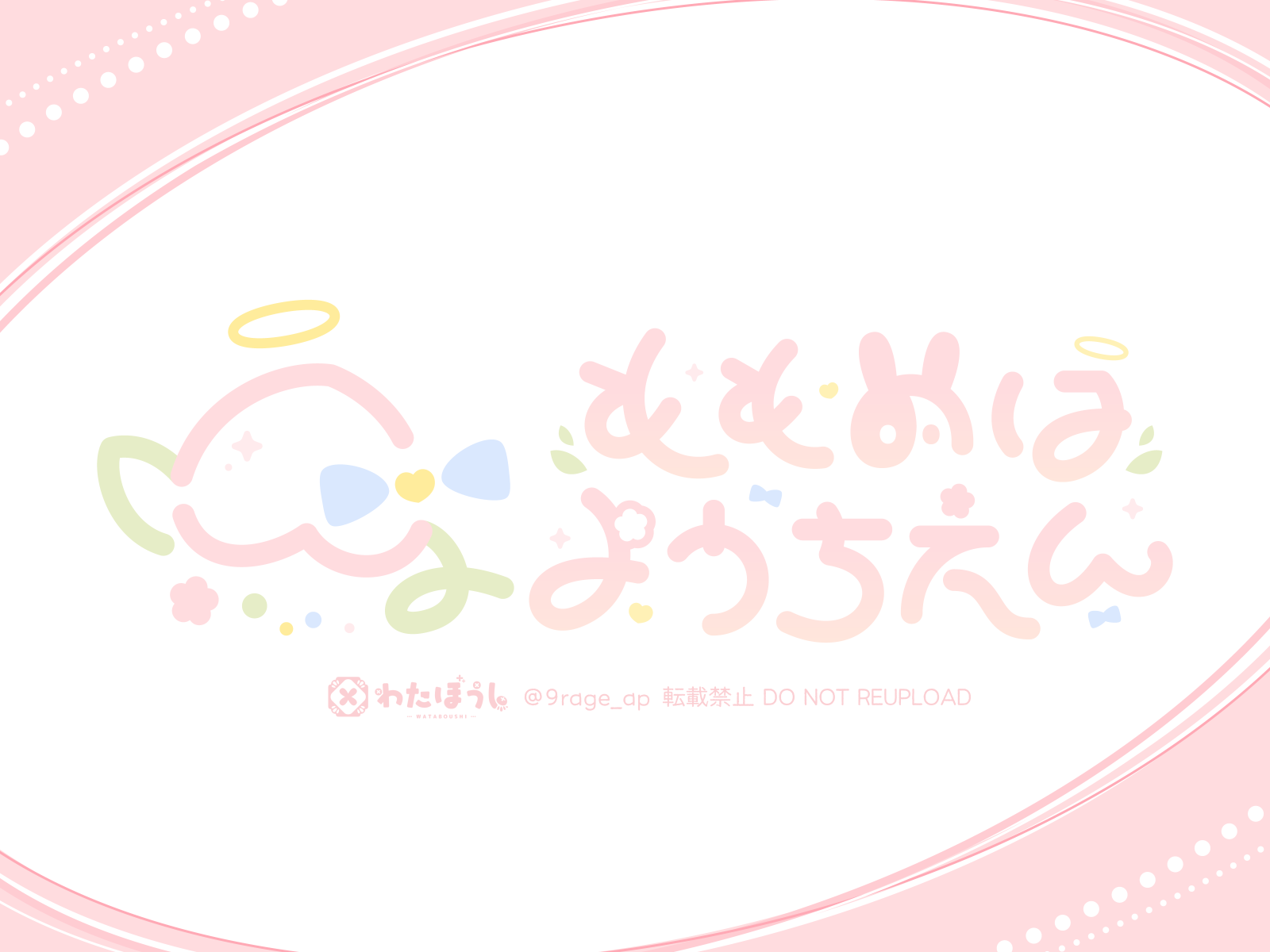 もものはようちえん