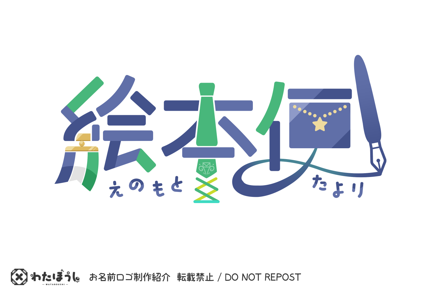 絵本便