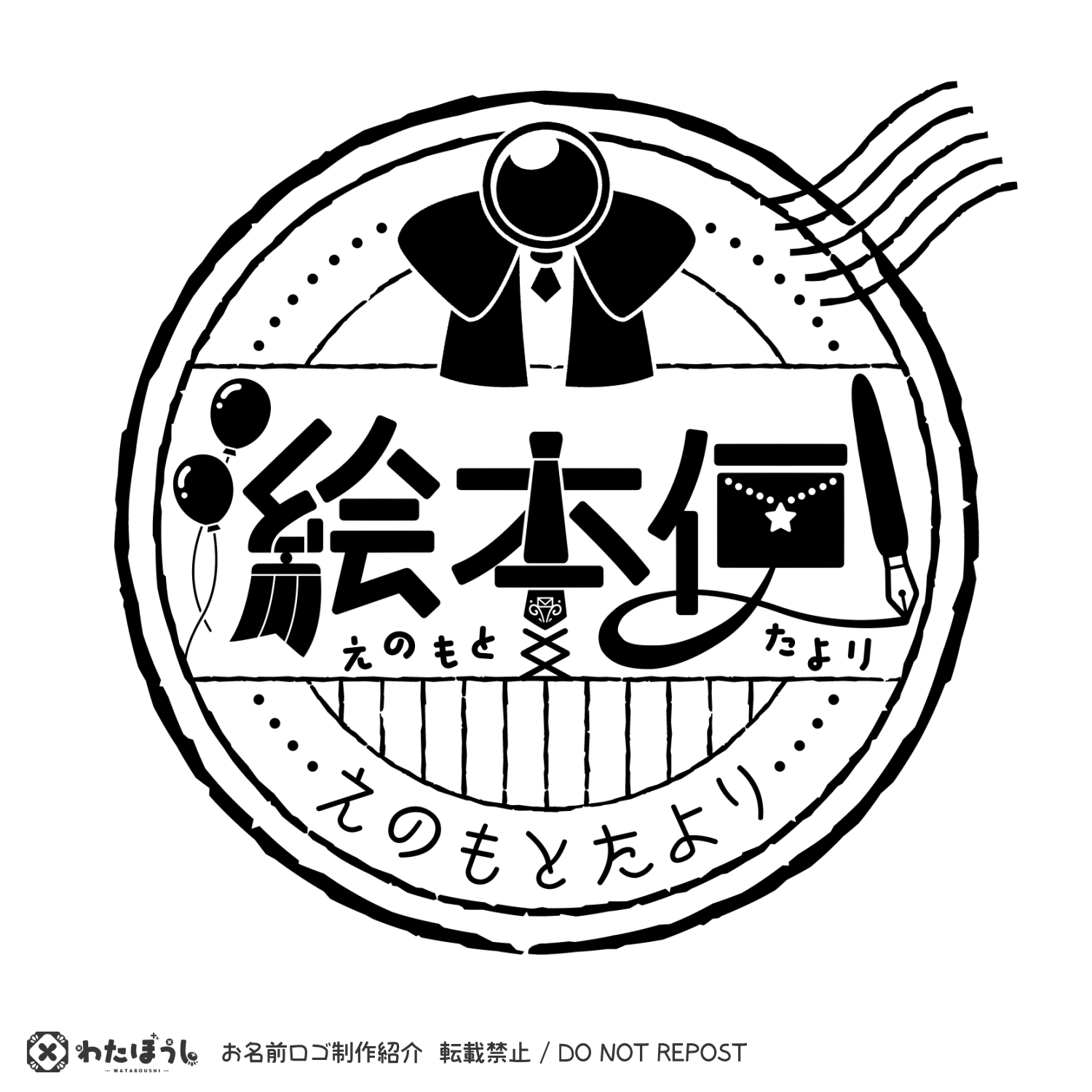 絵本便ウォーターマーク
